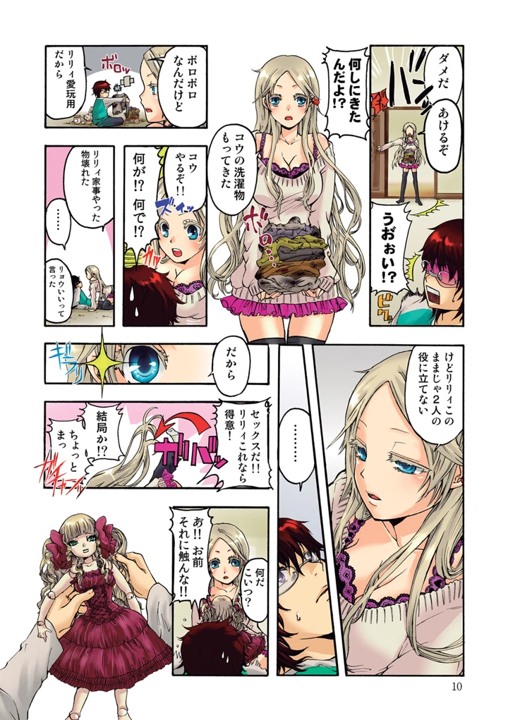 11ページ目