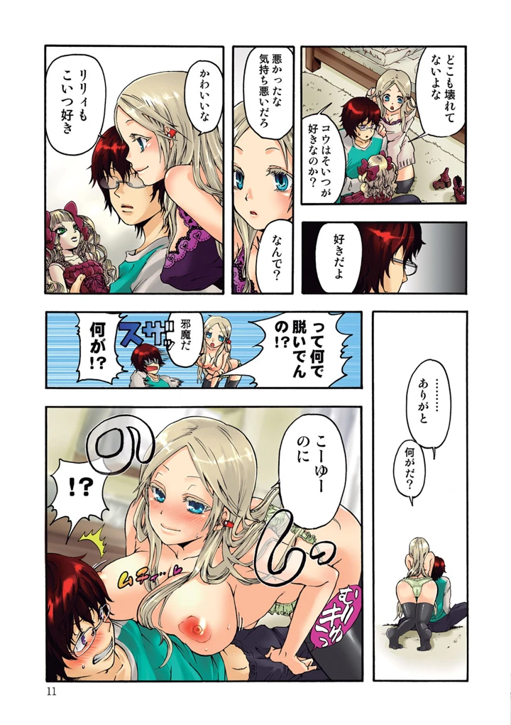12ページ目
