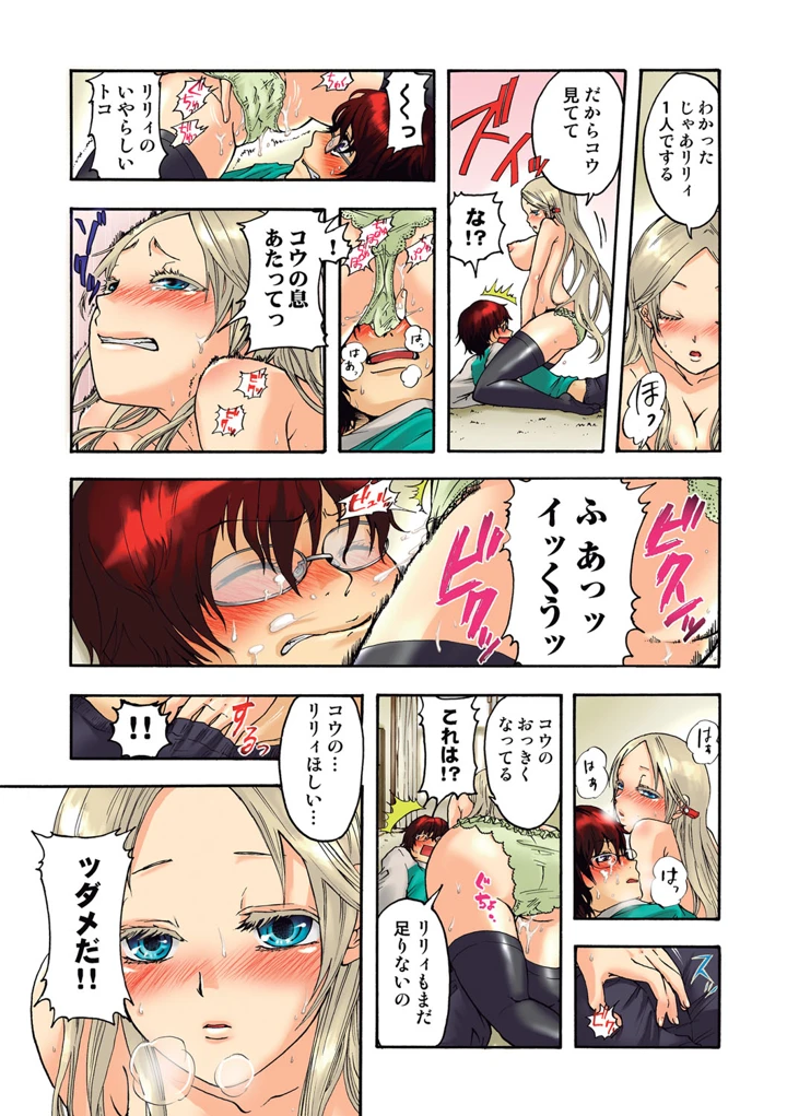 14ページ目