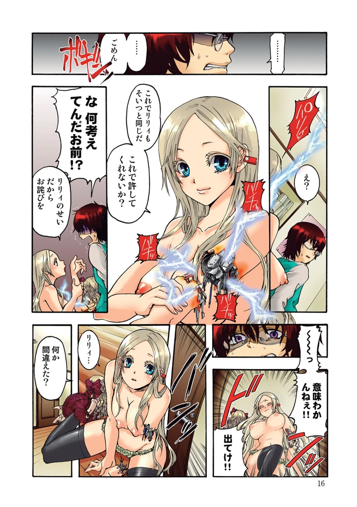 17ページ目