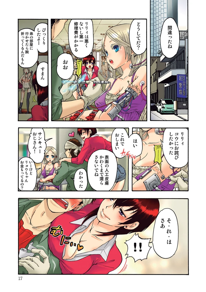 18ページ目