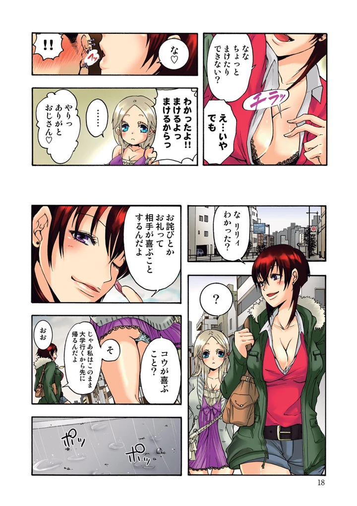 19ページ目