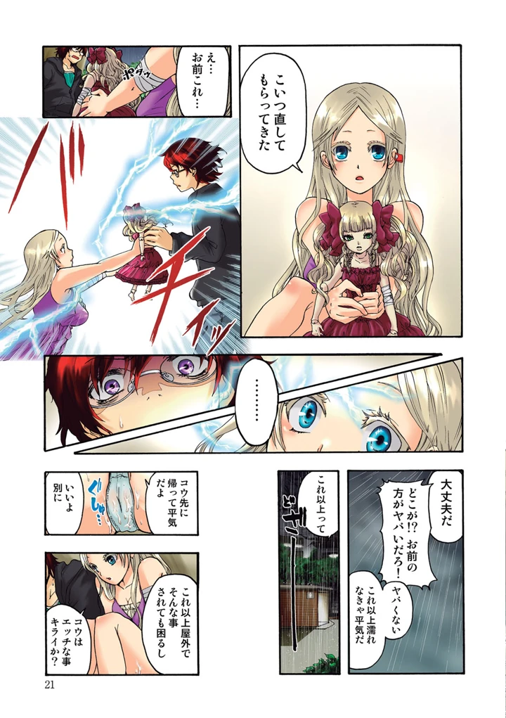 22ページ目