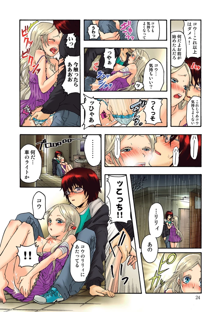 25ページ目