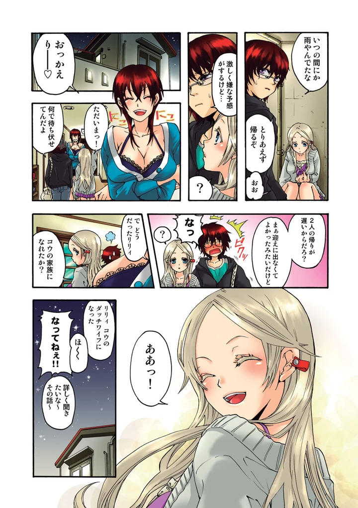 29ページ目