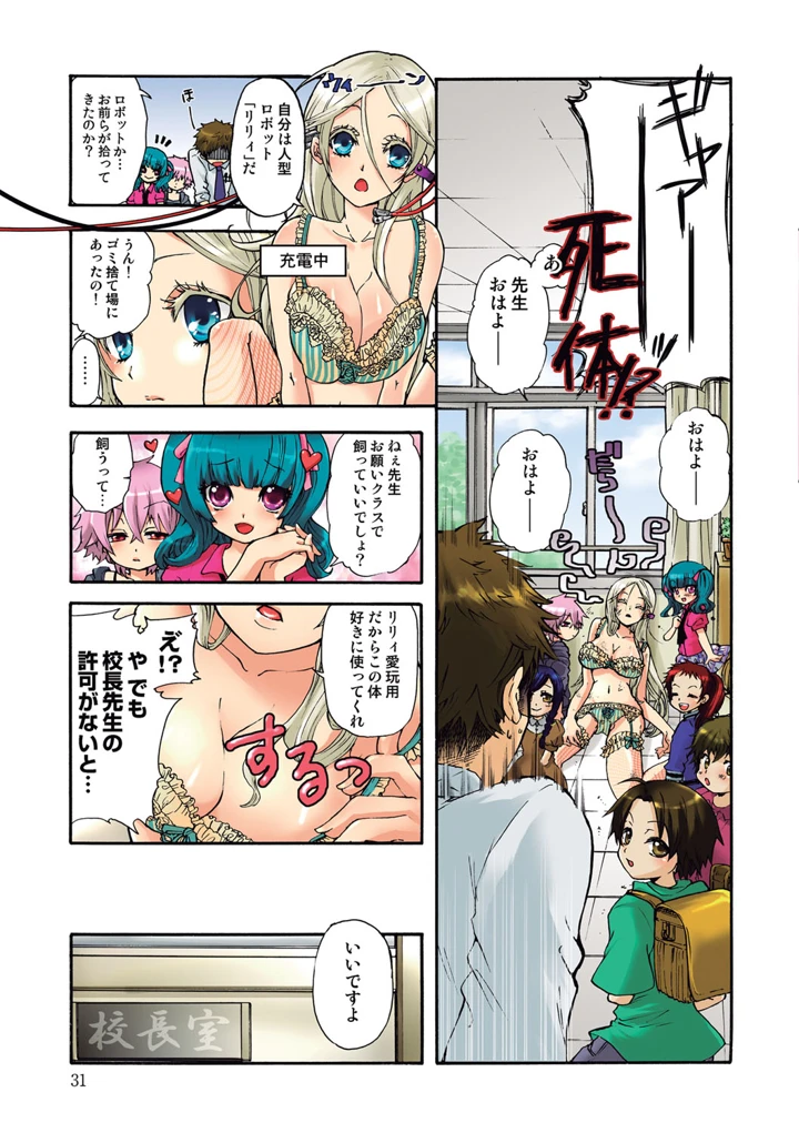 32ページ目