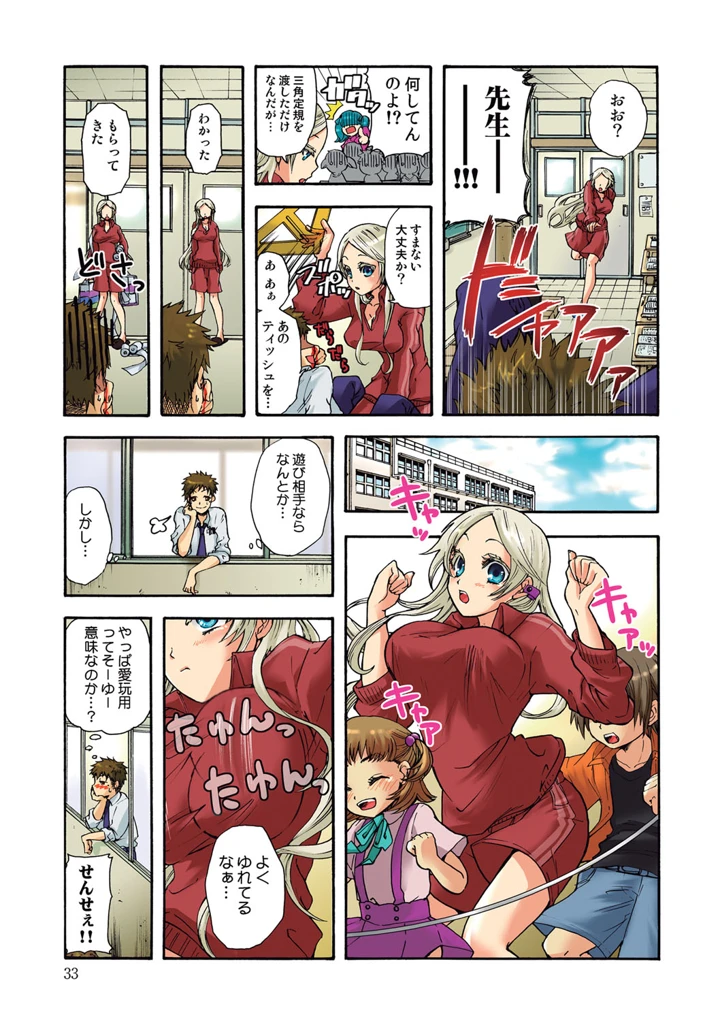 34ページ目