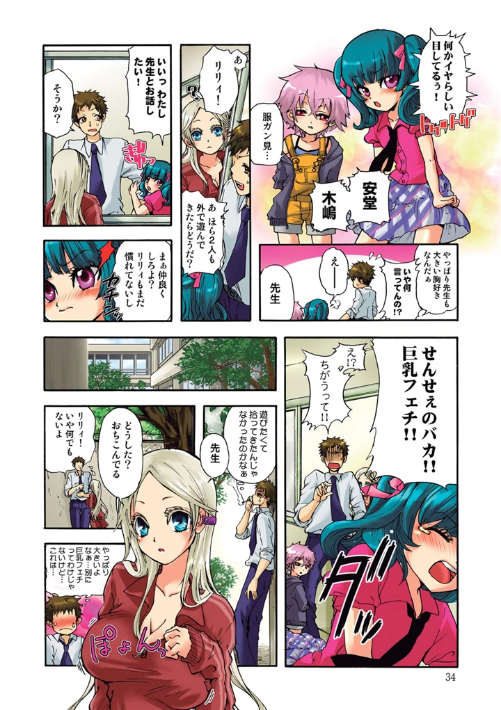 35ページ目