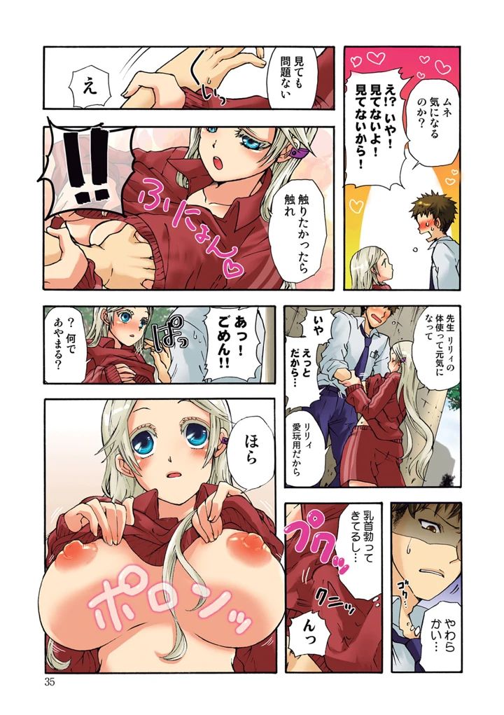 36ページ目