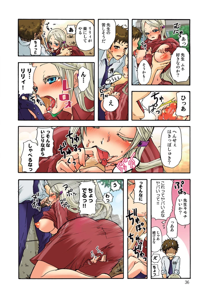 37ページ目