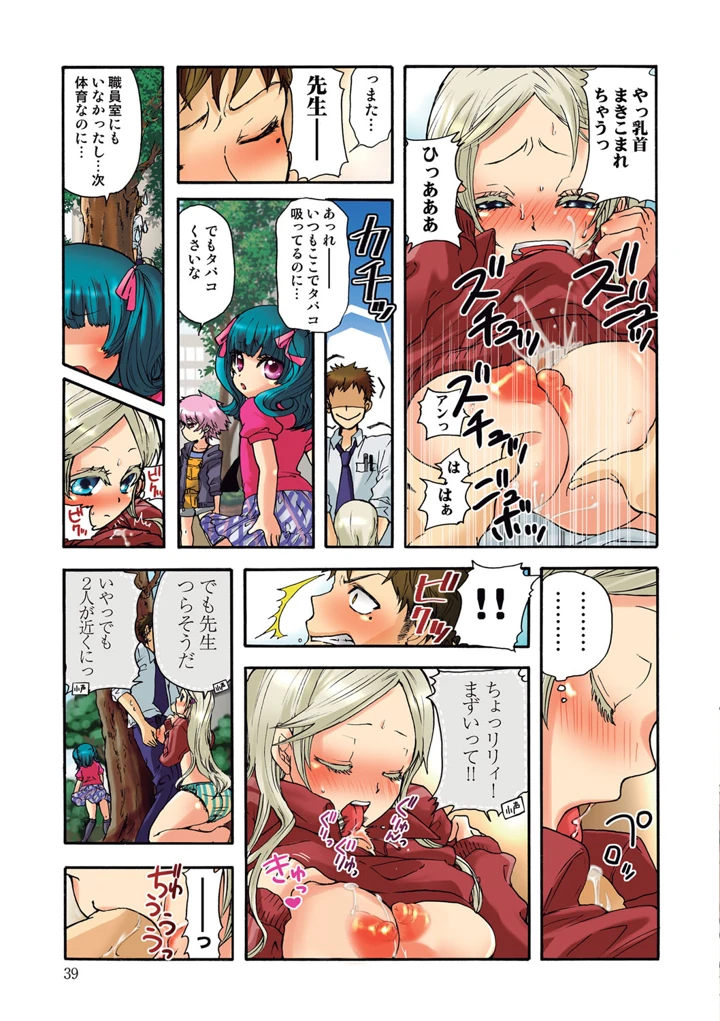 40ページ目