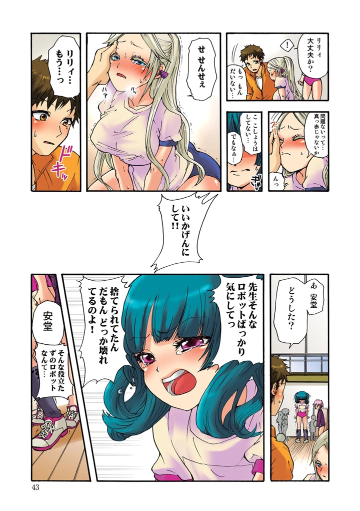 44ページ目