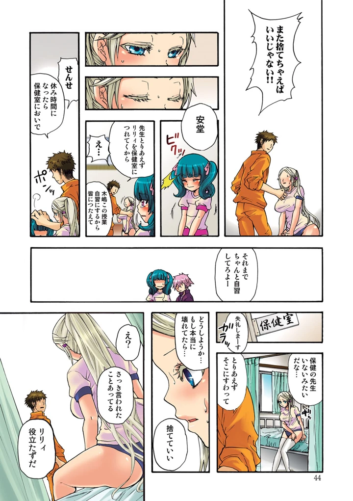 45ページ目