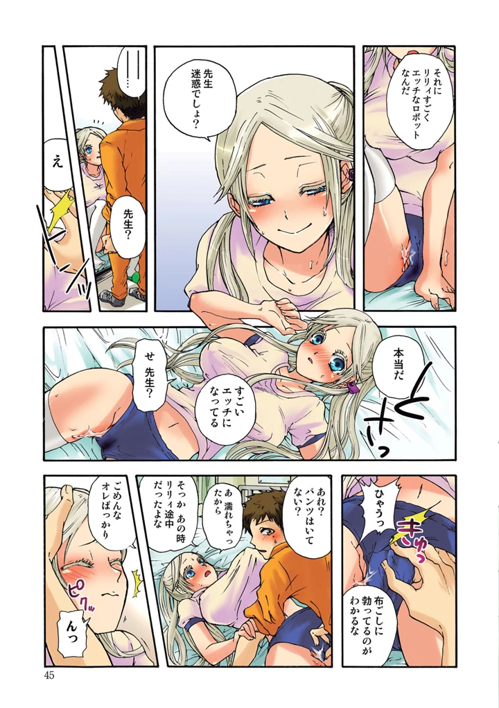 46ページ目