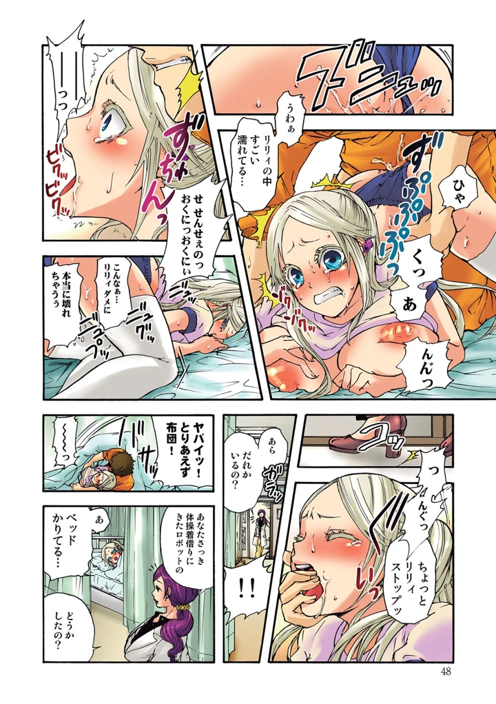 49ページ目