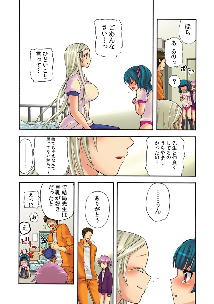 53ページ目