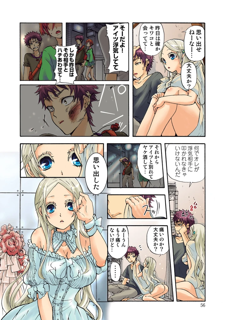 57ページ目