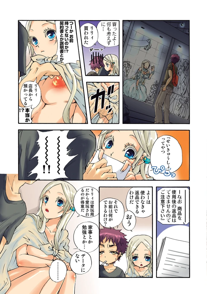 58ページ目
