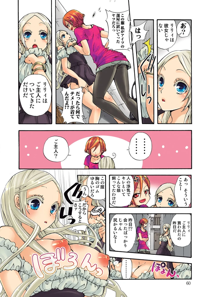 61ページ目