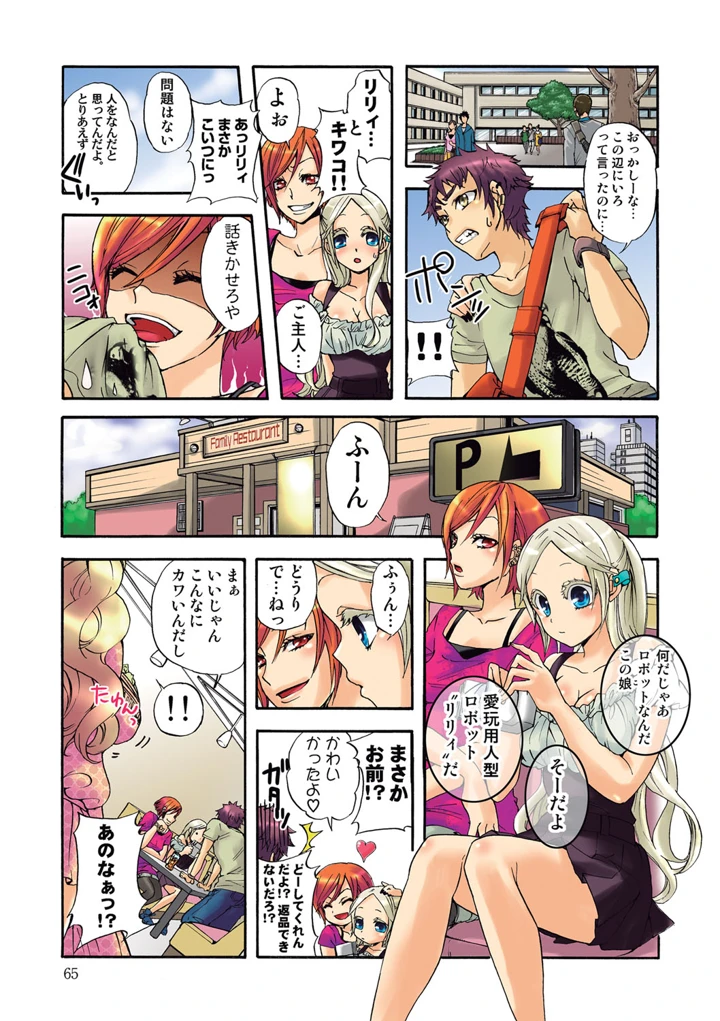66ページ目