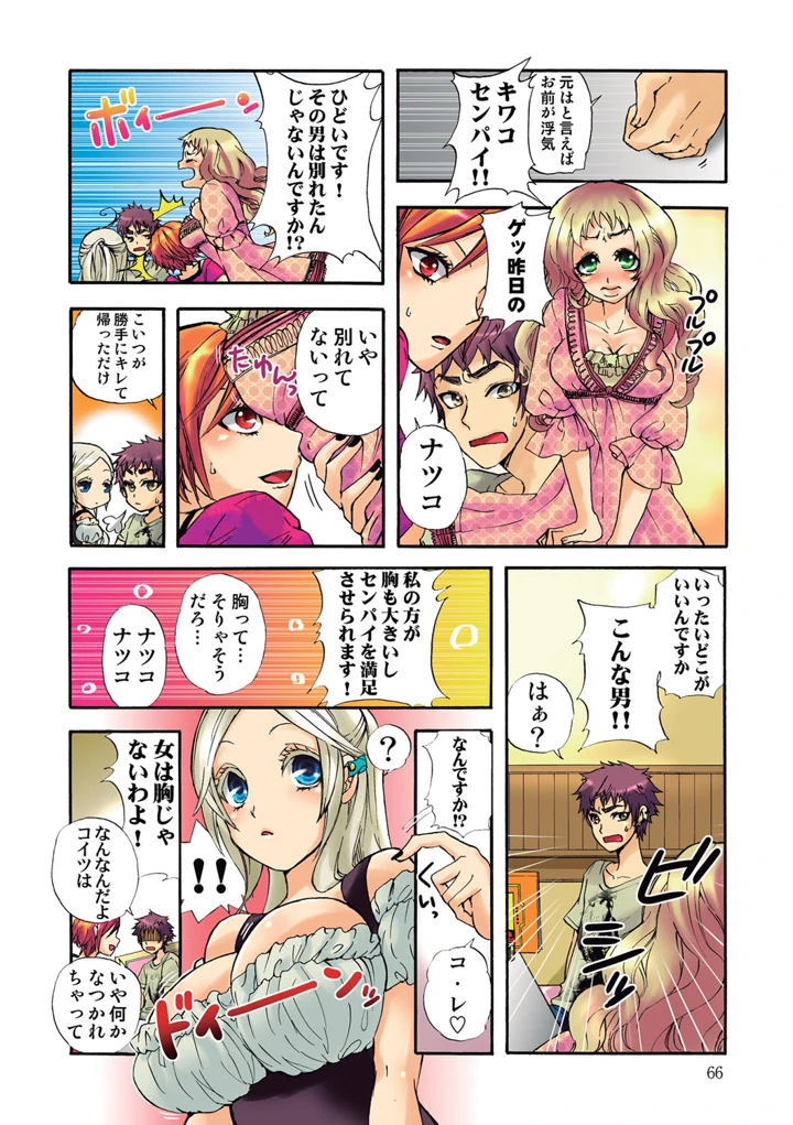 67ページ目