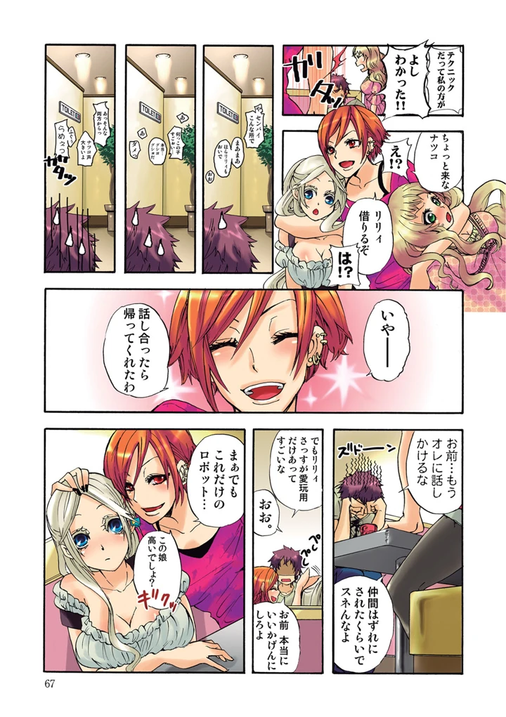 68ページ目