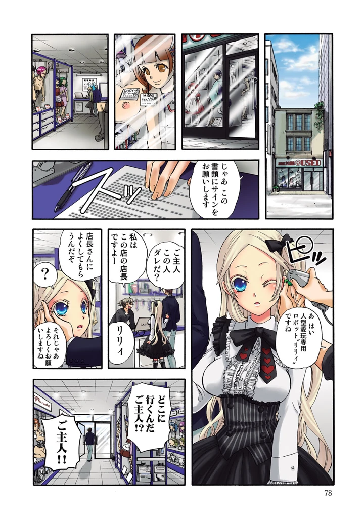 79ページ目