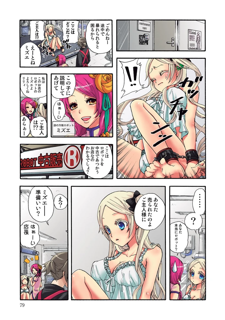 80ページ目