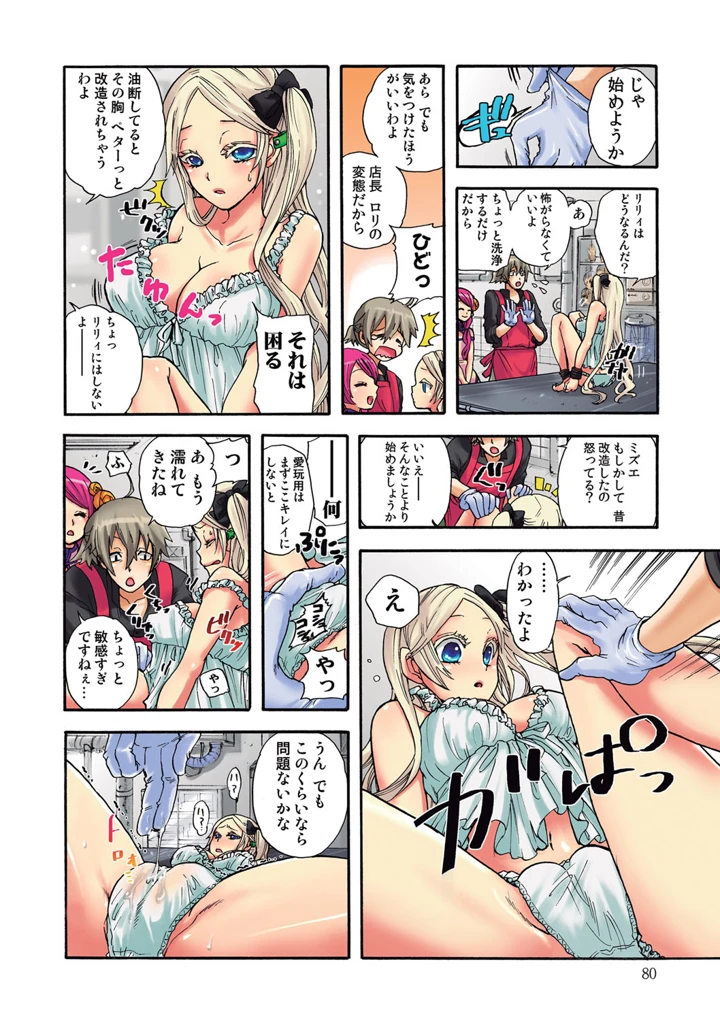 81ページ目