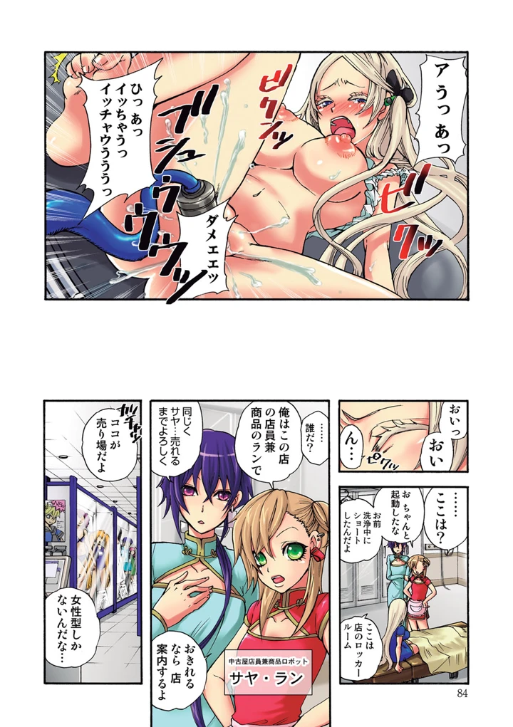85ページ目