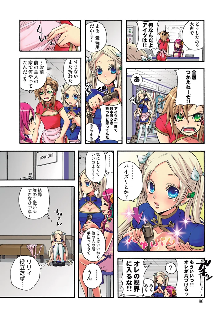 87ページ目