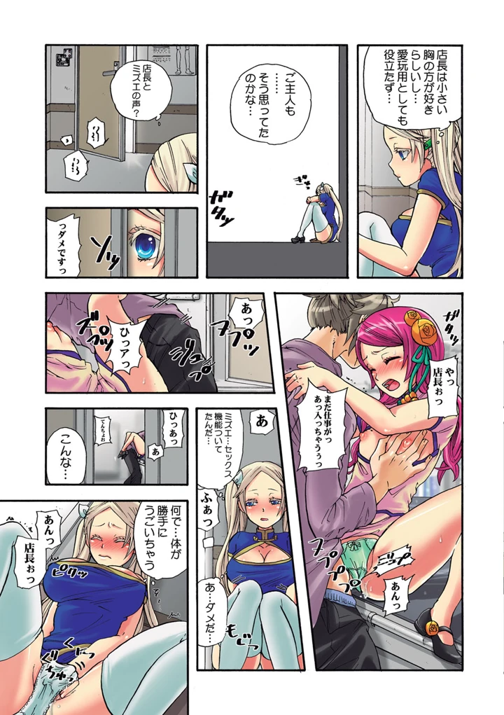 88ページ目