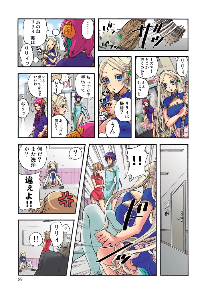 90ページ目