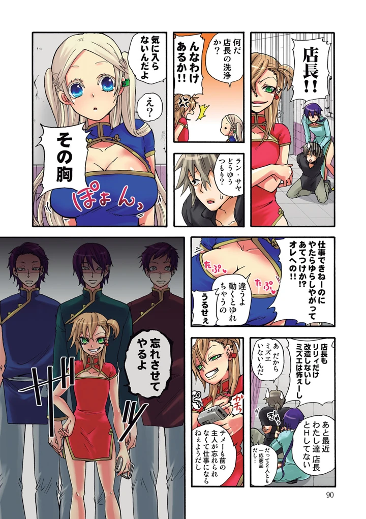 91ページ目