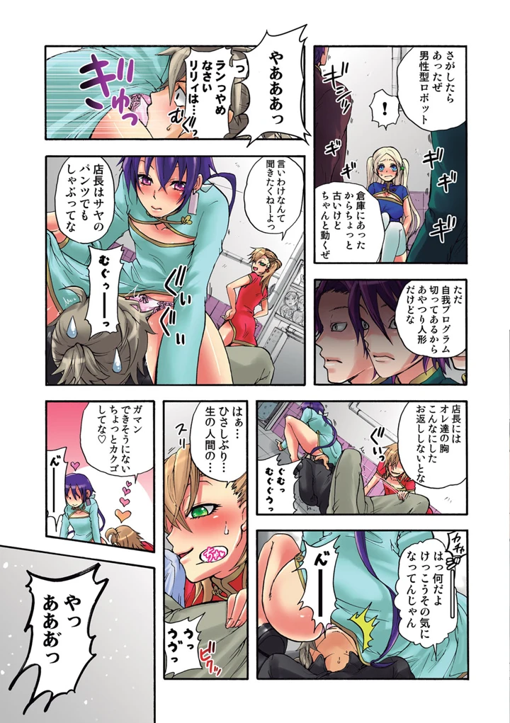 92ページ目