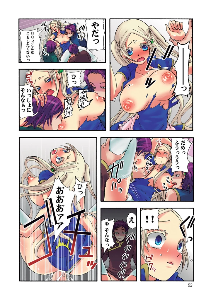 93ページ目