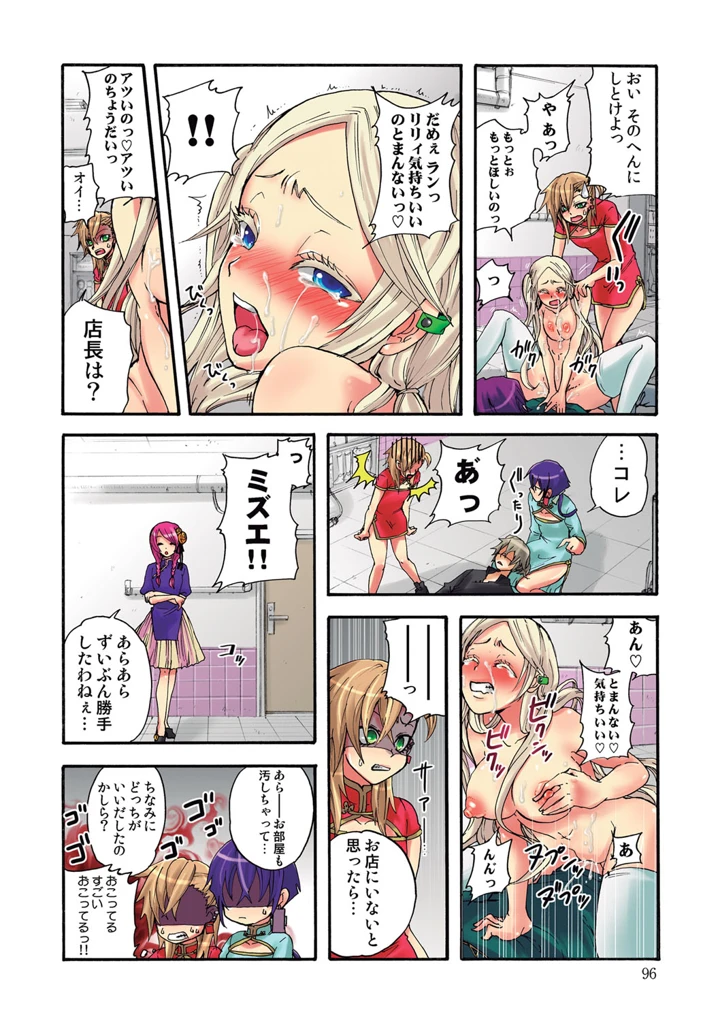 97ページ目