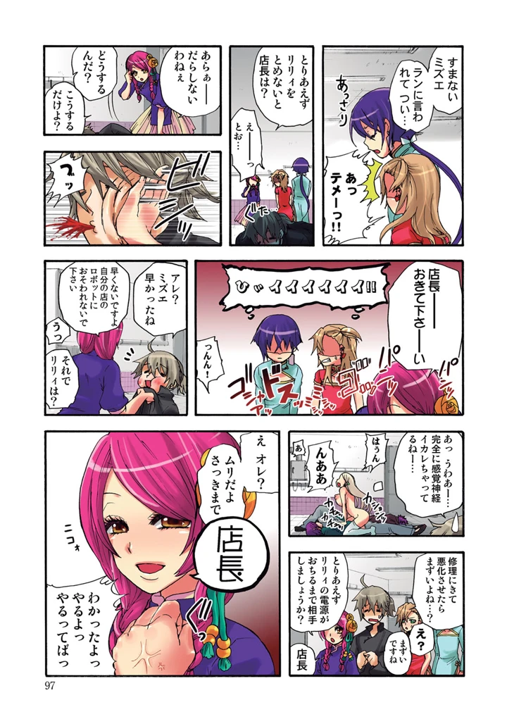98ページ目