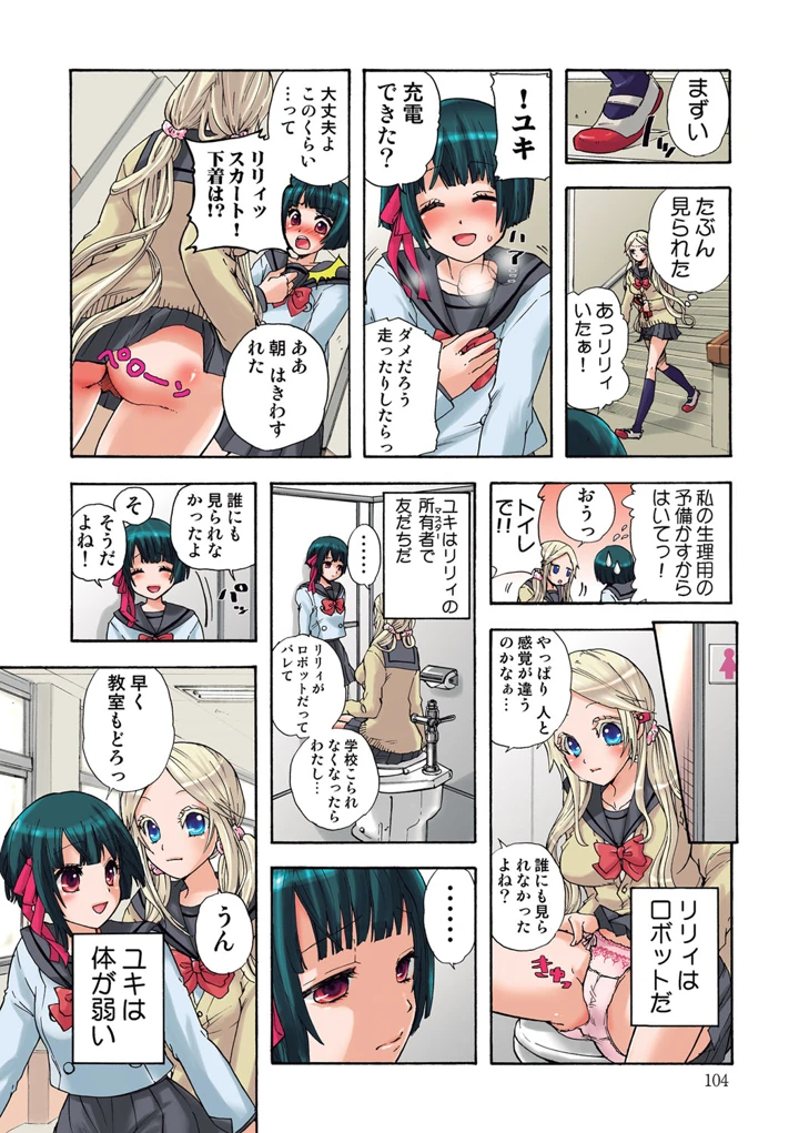 105ページ目