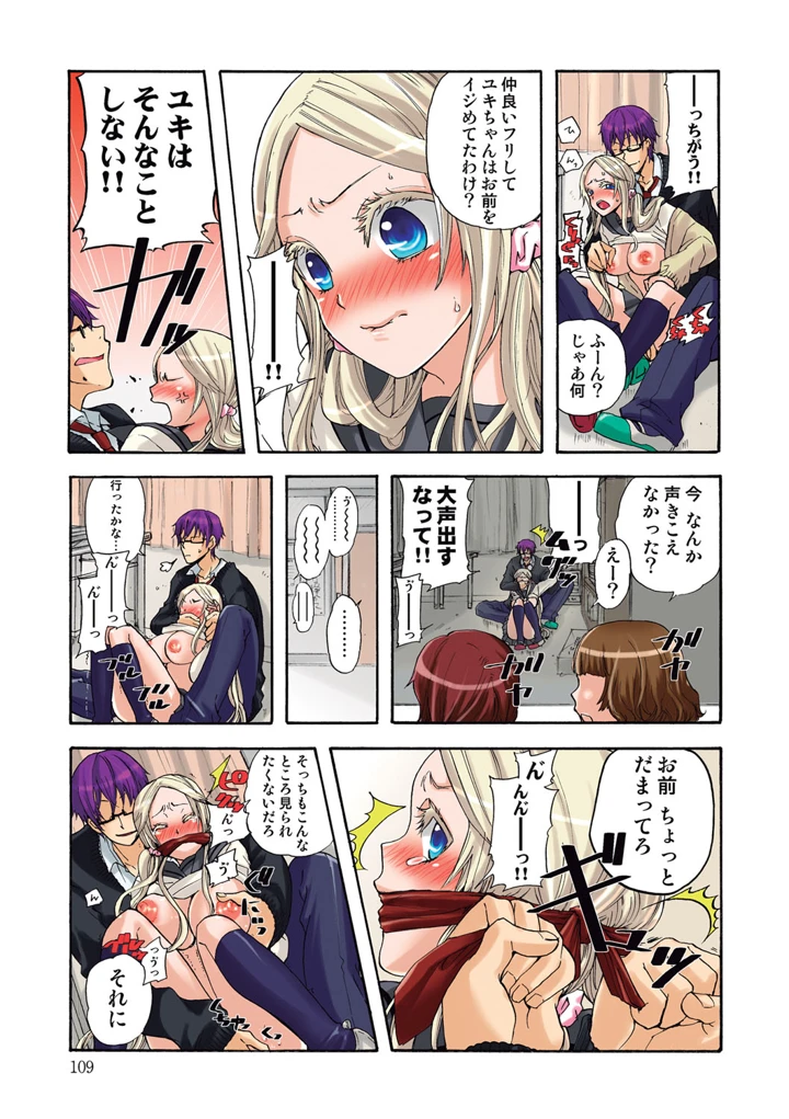 110ページ目