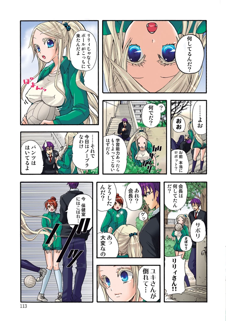 114ページ目