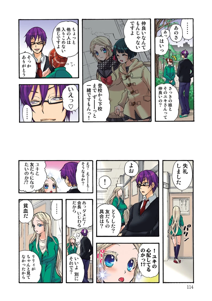 115ページ目