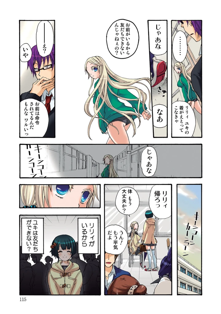 116ページ目