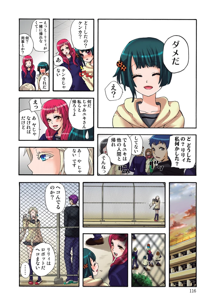 117ページ目