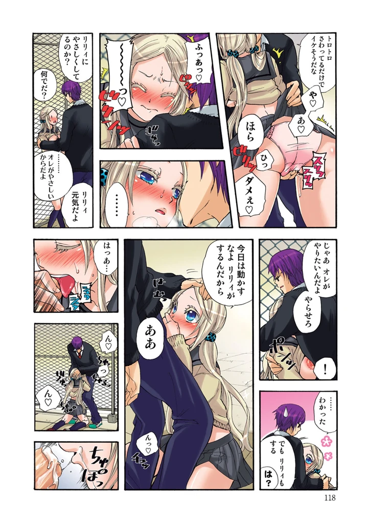 119ページ目