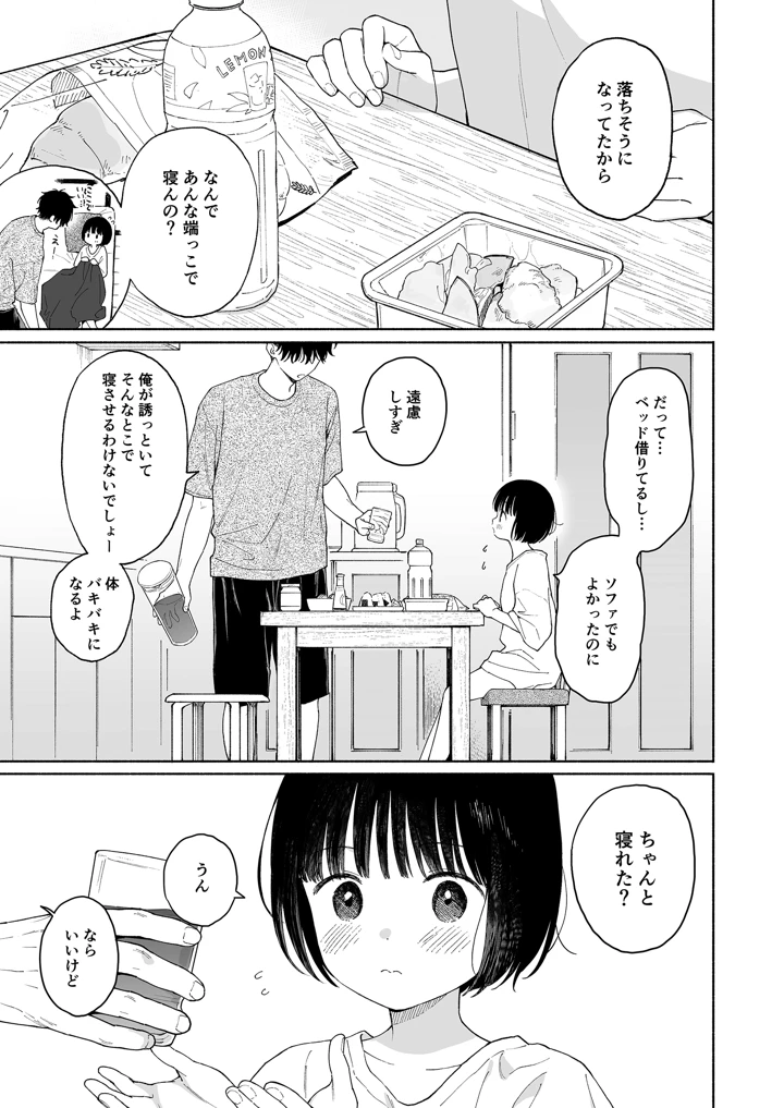 5ページ目