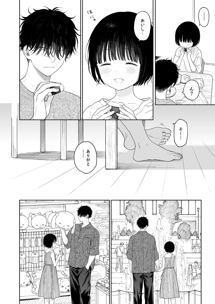 6ページ目