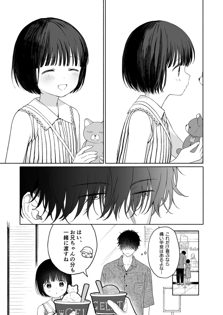 7ページ目