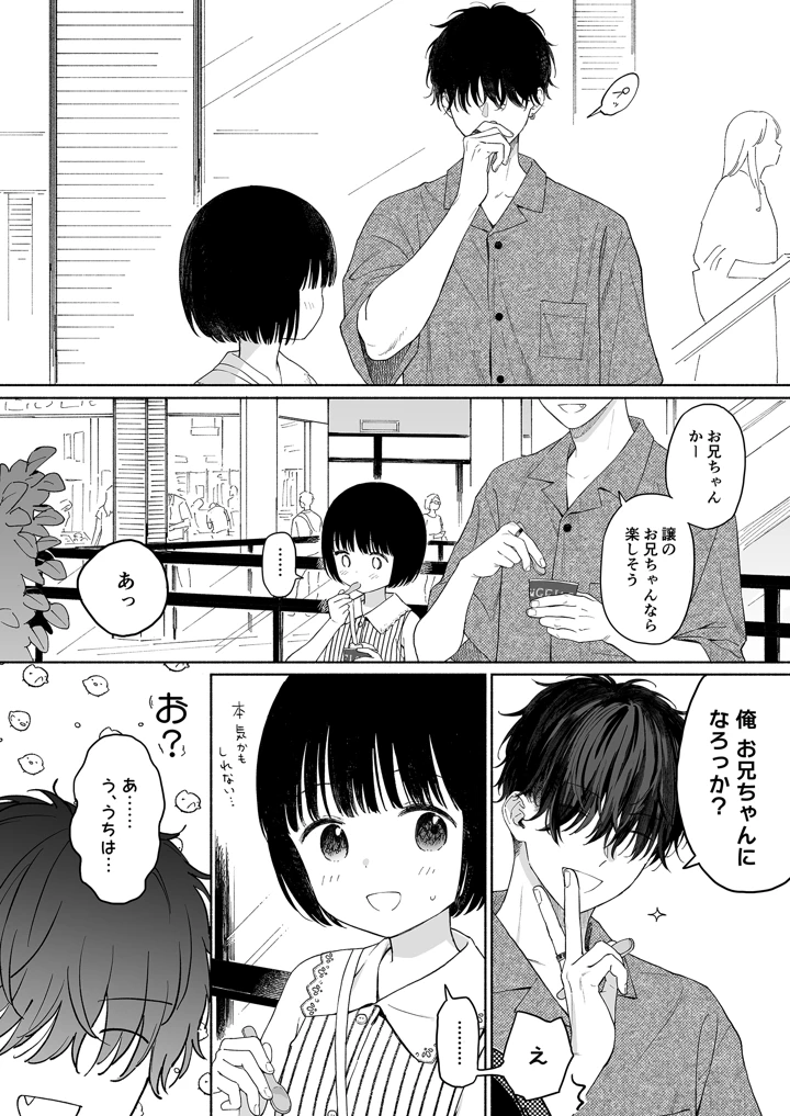 8ページ目
