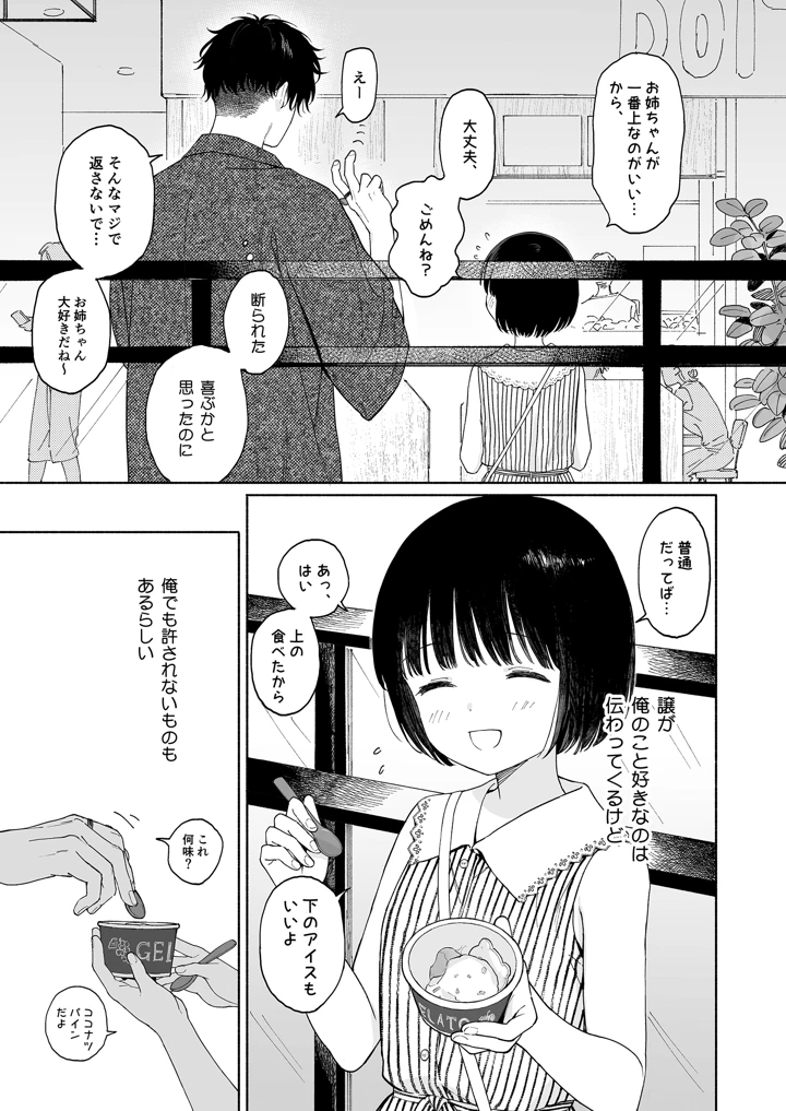 9ページ目